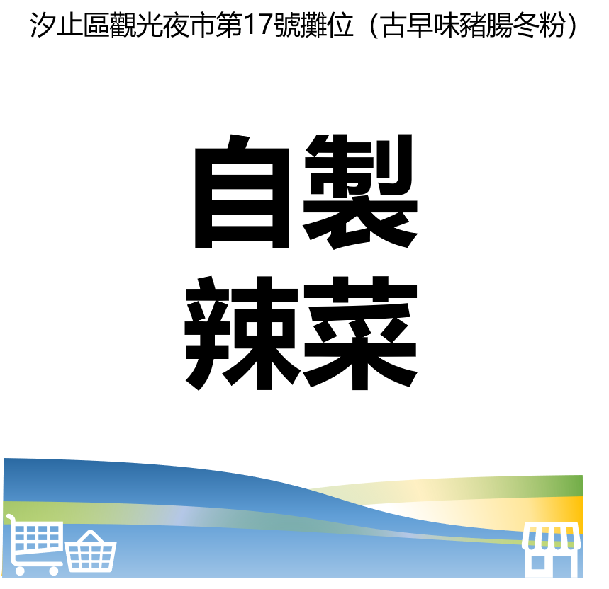 台北市西湖商圈