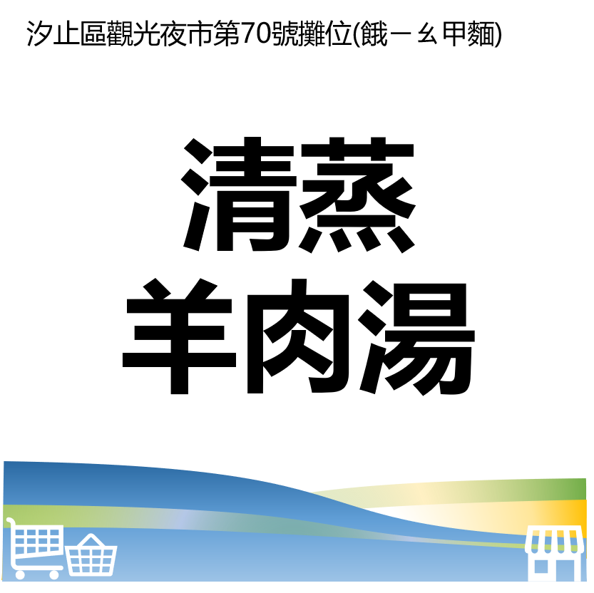 台北市西湖商圈