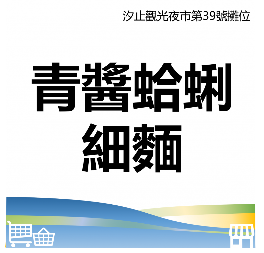 台北市西湖商圈