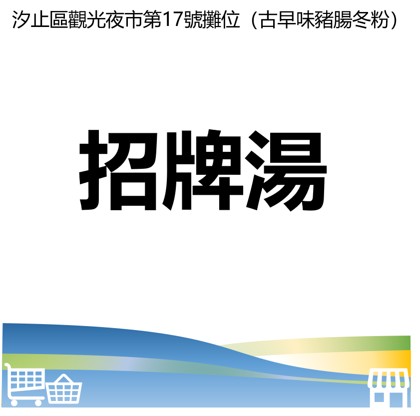 台北市西湖商圈