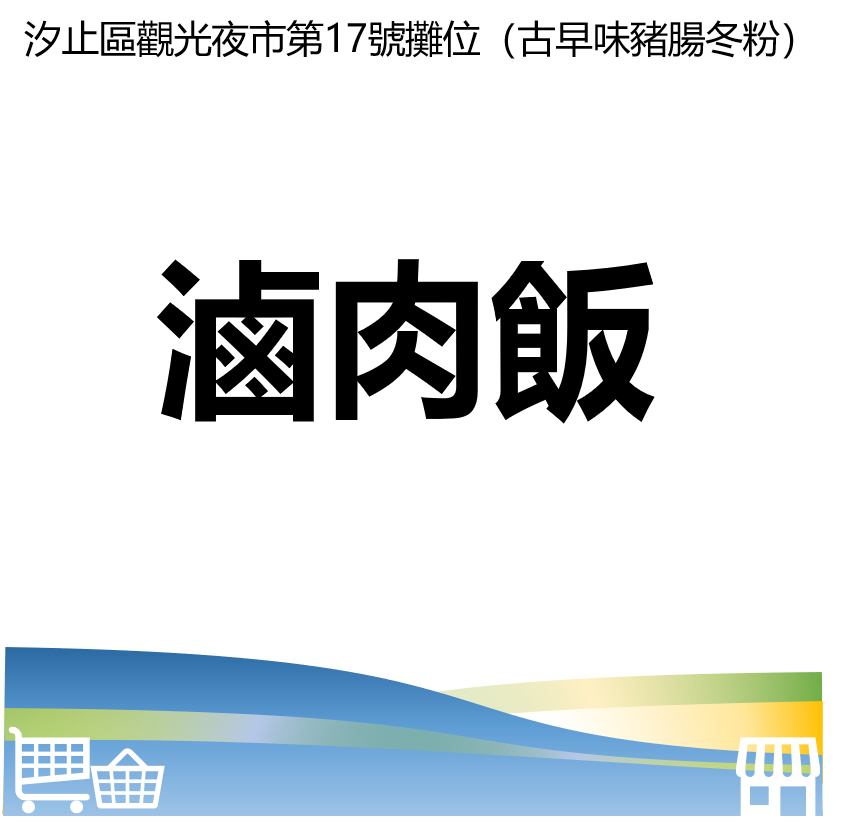 台北市西湖商圈