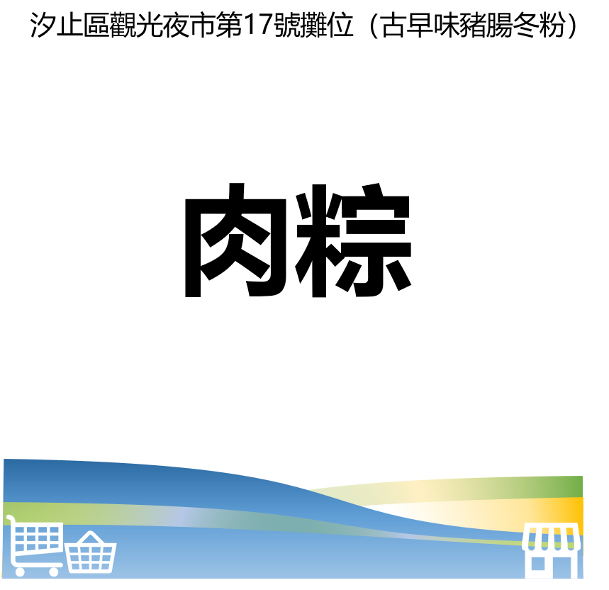 台北市西湖商圈