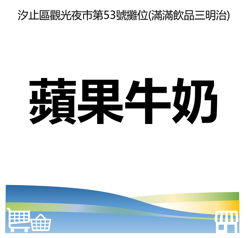 台北市西湖商圈