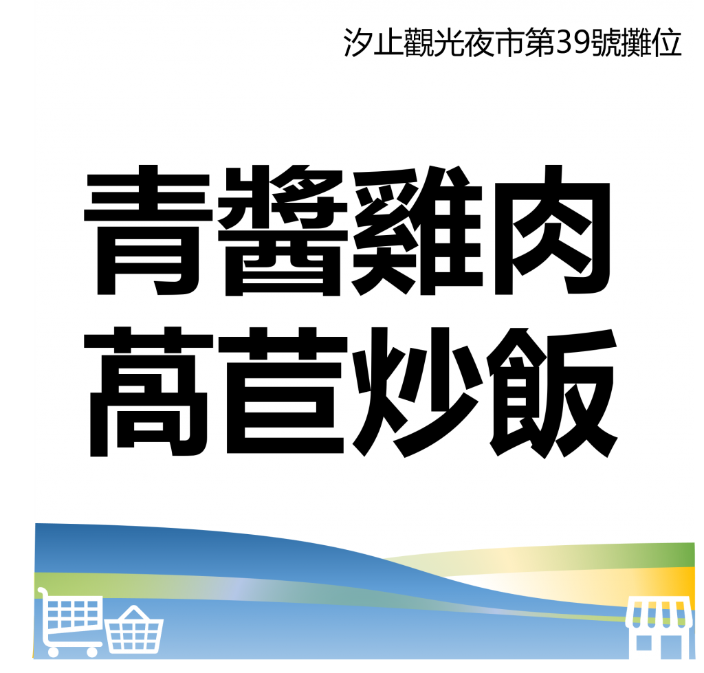台北市西湖商圈