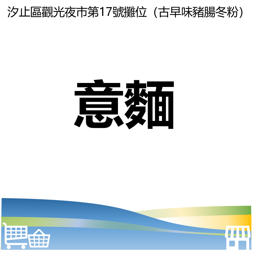 台北市西湖商圈