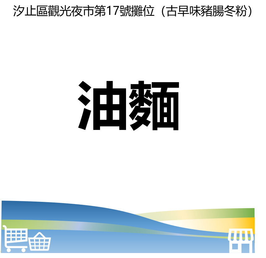 台北市西湖商圈
