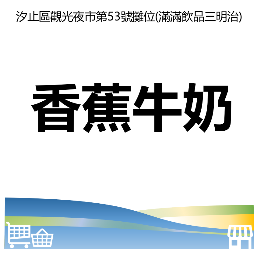 台北市西湖商圈