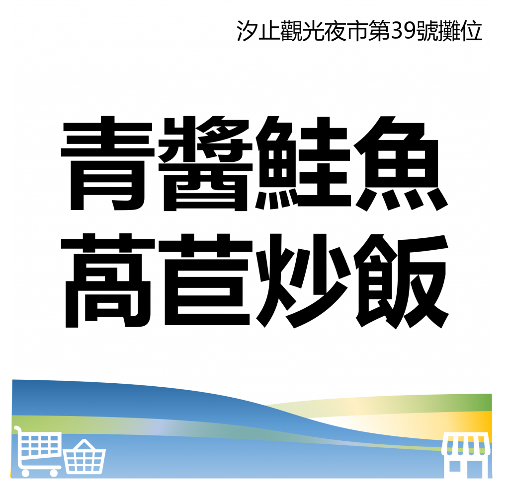 台北市西湖商圈