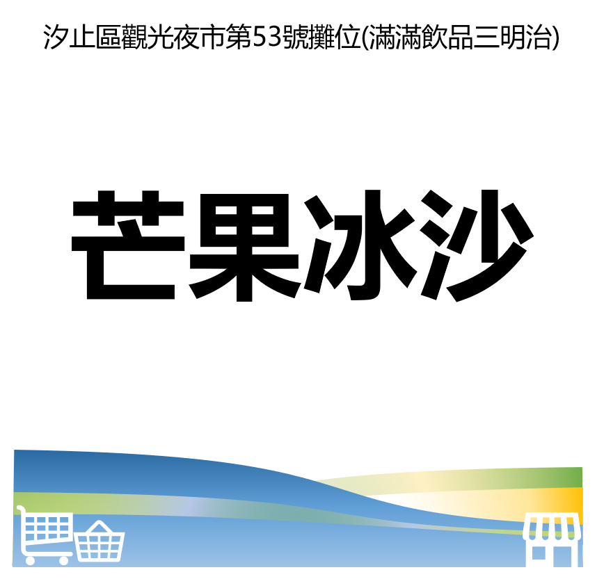 台北市西湖商圈