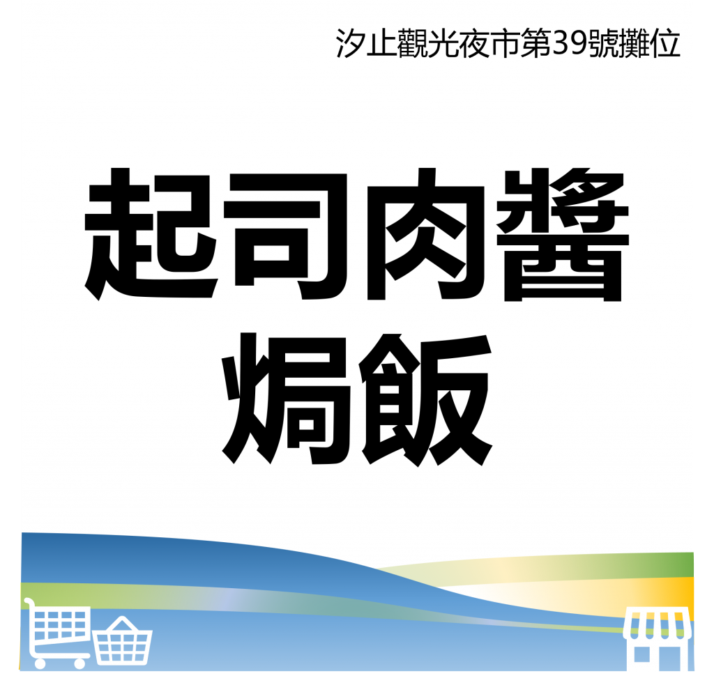 台北市西湖商圈