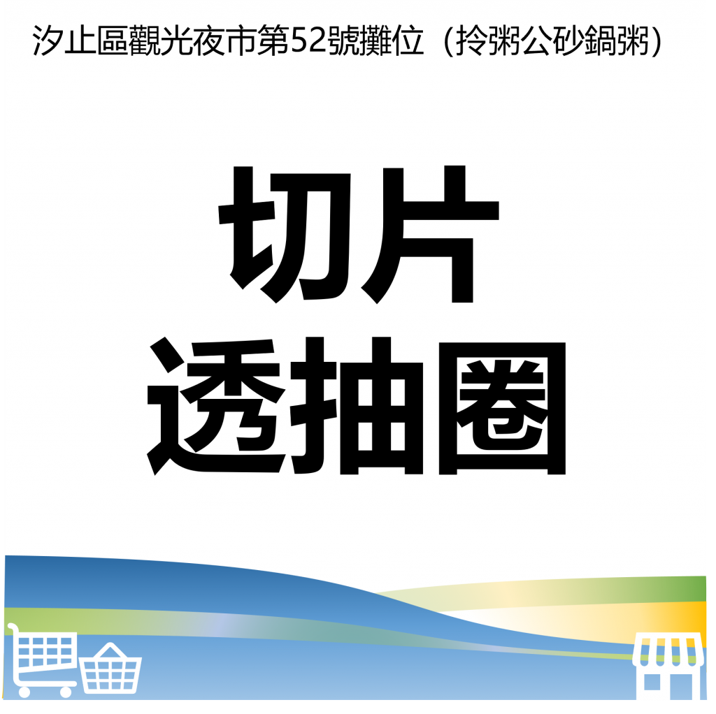 台北市西湖商圈
