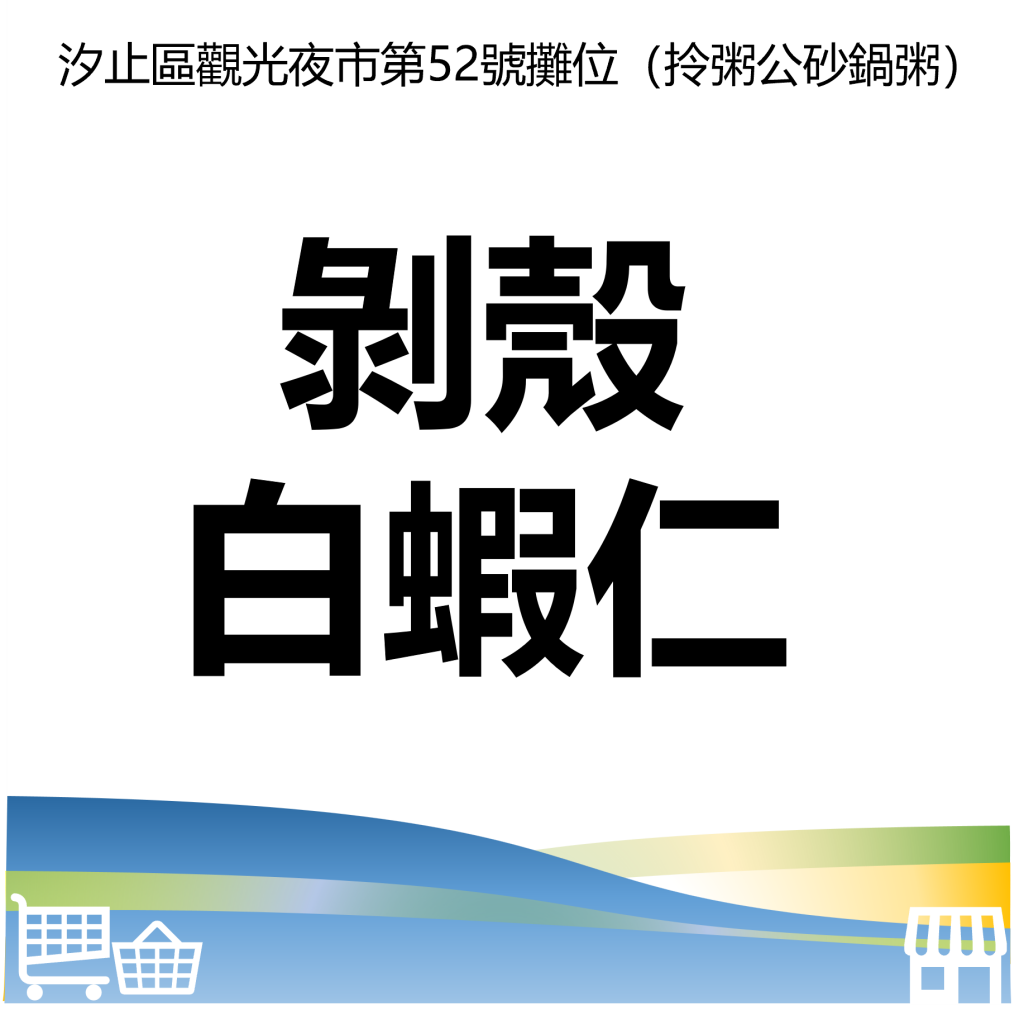 台北市西湖商圈