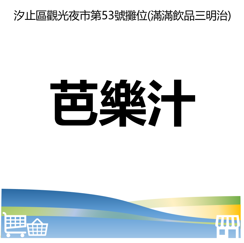 台北市西湖商圈
