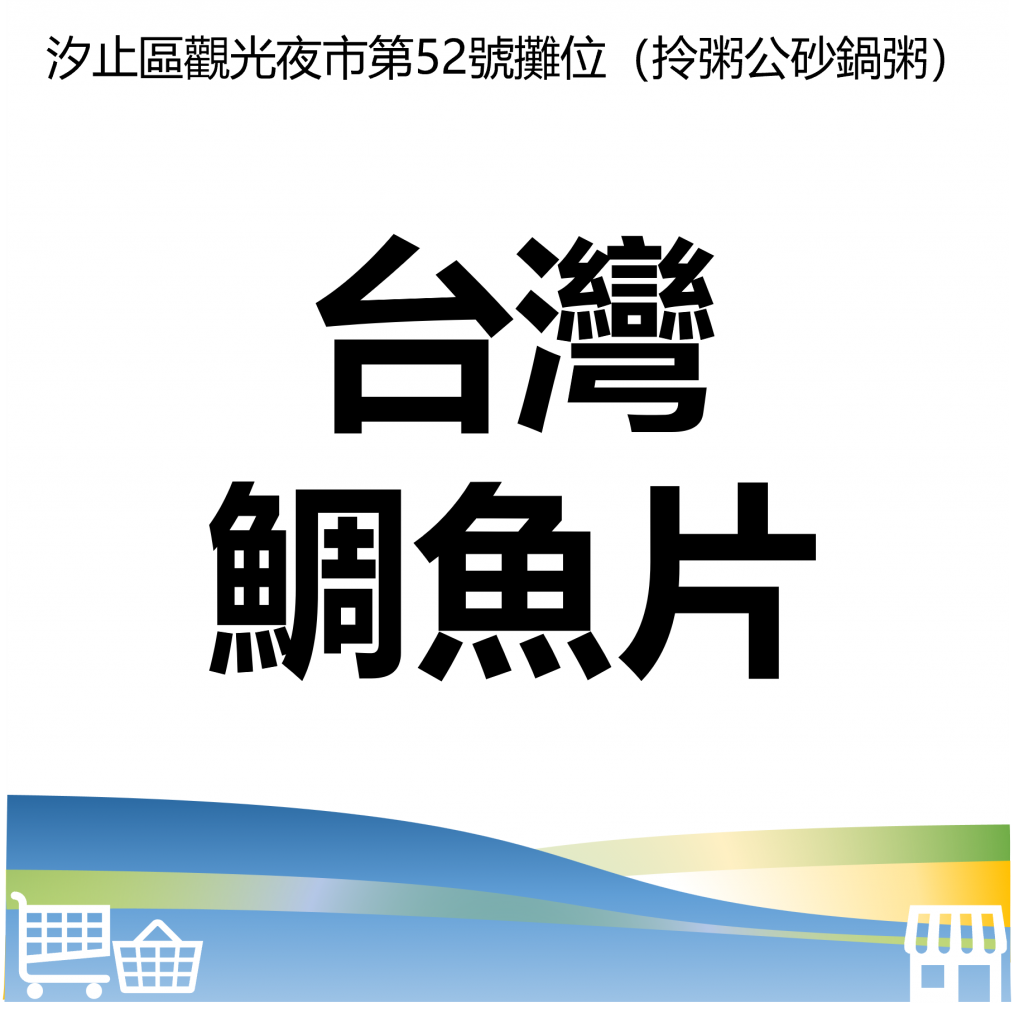 台北市西湖商圈