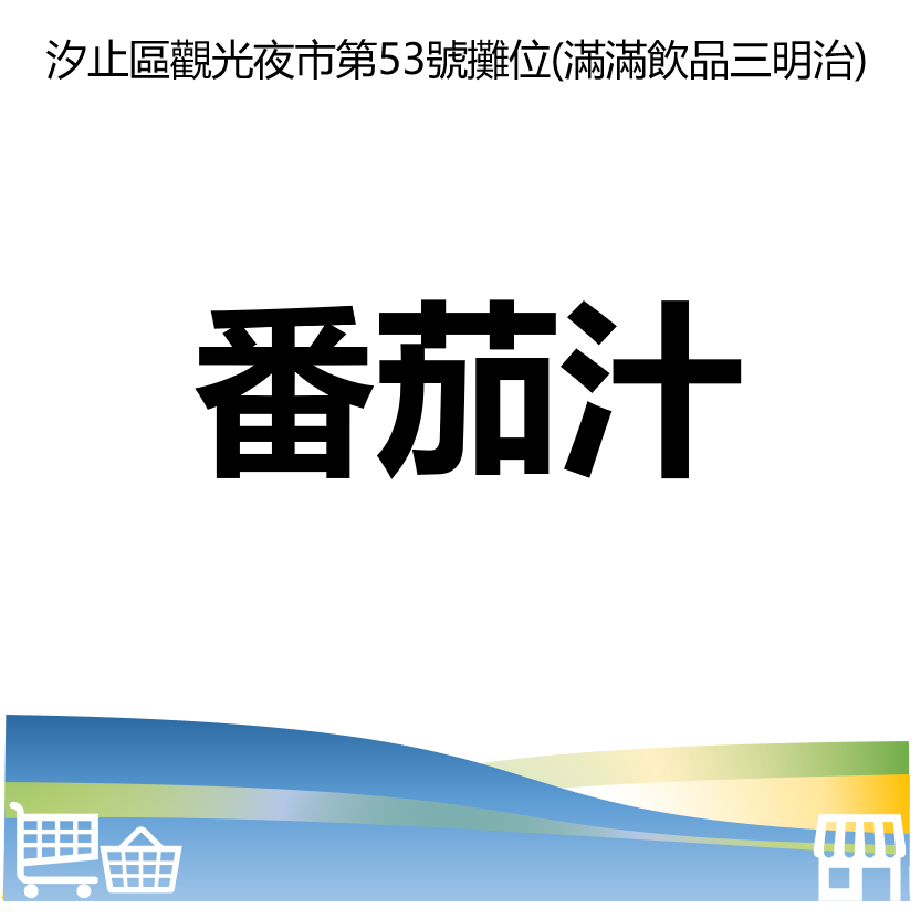 台北市西湖商圈