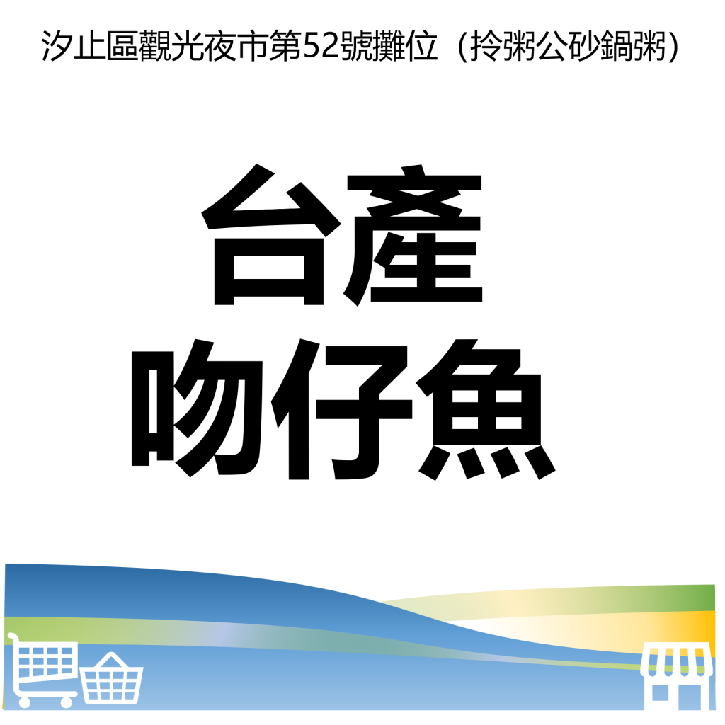 台北市西湖商圈