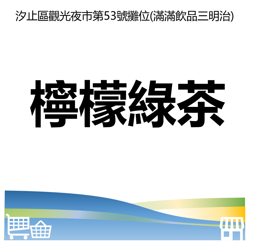 台北市西湖商圈