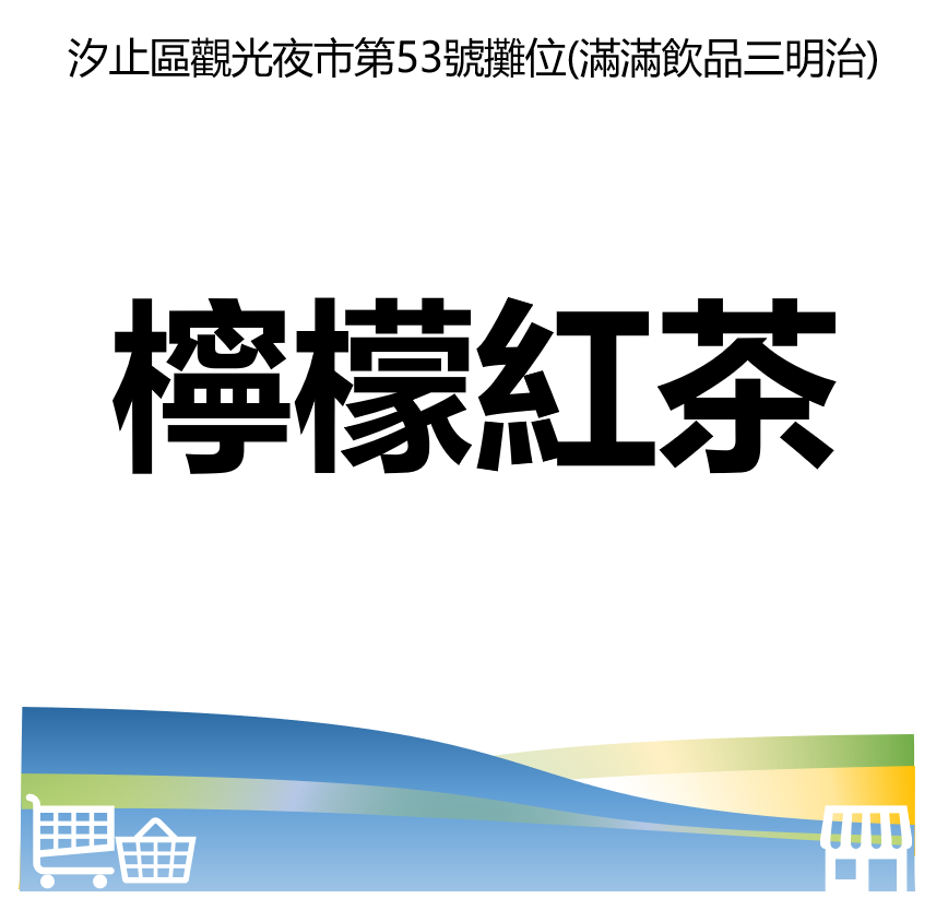 台北市西湖商圈