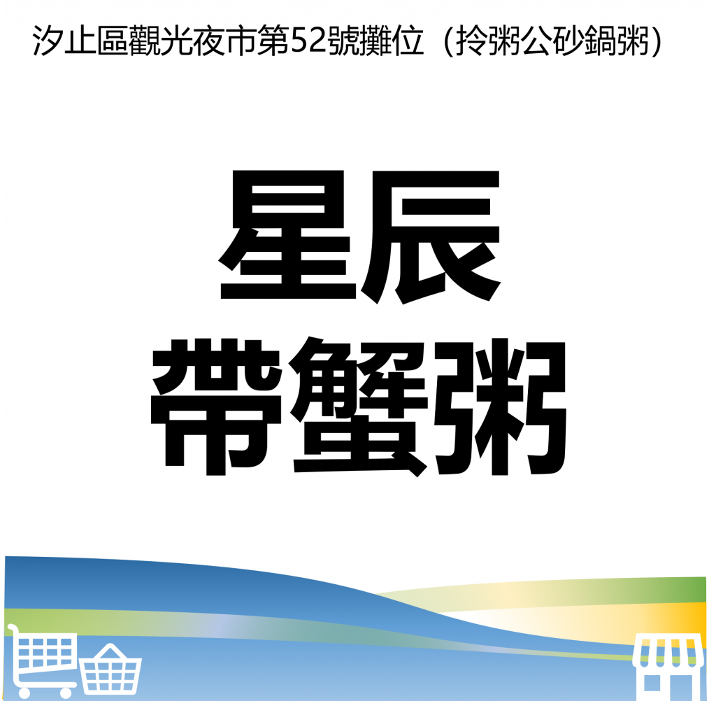 台北市西湖商圈