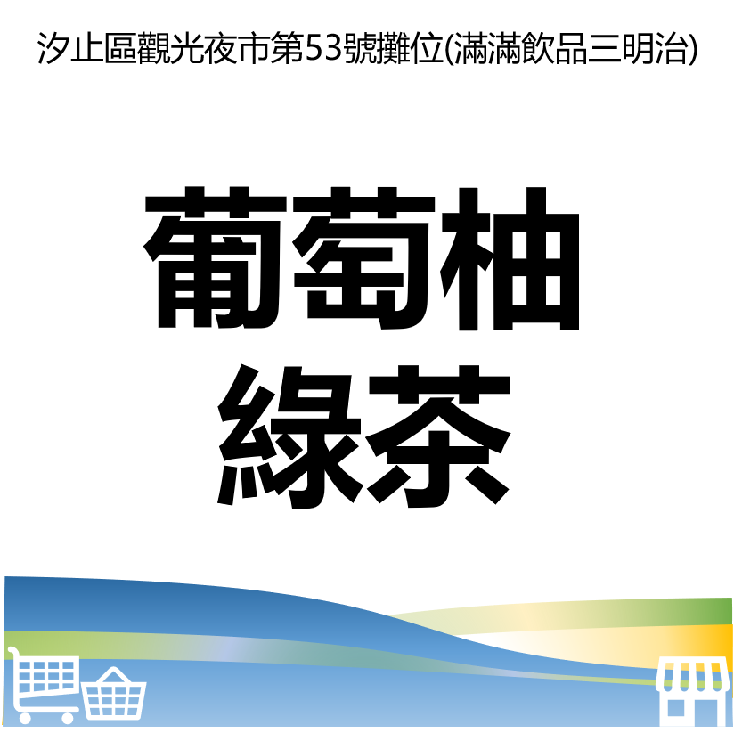 台北市西湖商圈