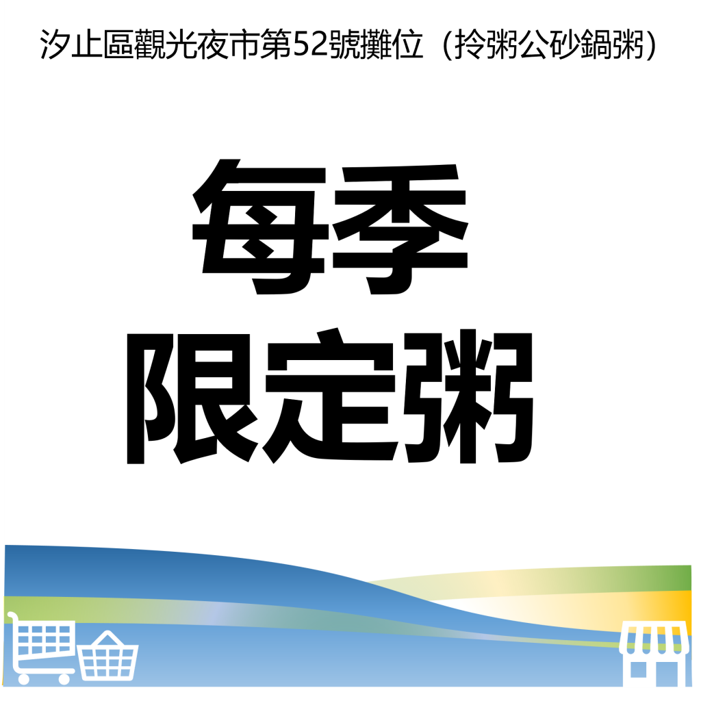 台北市西湖商圈