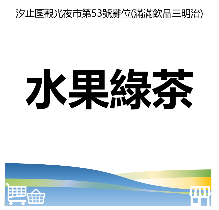 台北市西湖商圈