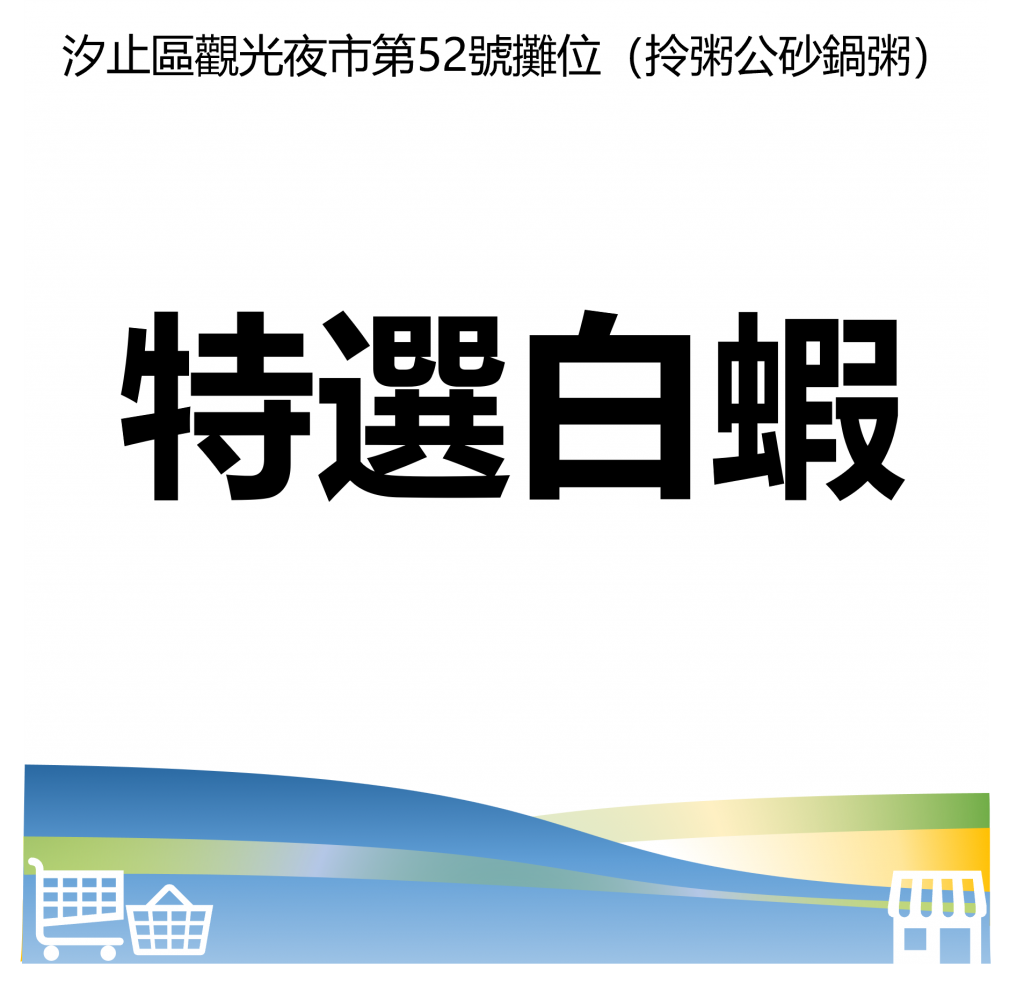 台北市西湖商圈