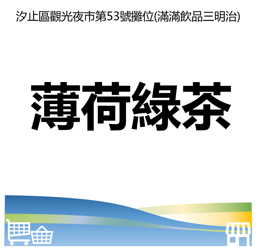 台北市西湖商圈
