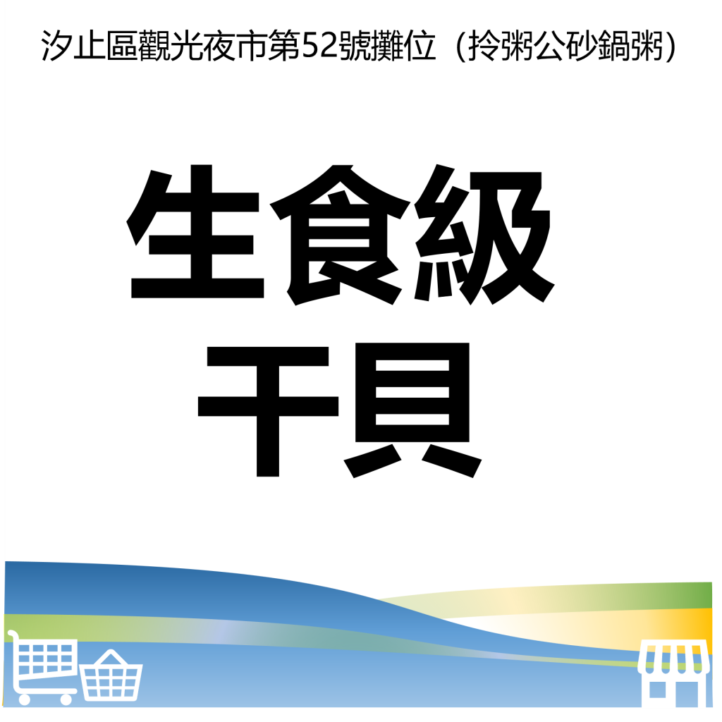 台北市西湖商圈