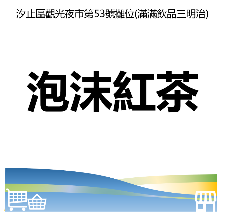 台北市西湖商圈