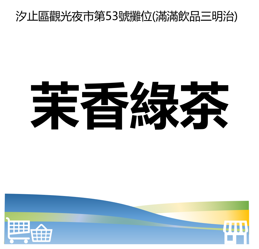 台北市西湖商圈
