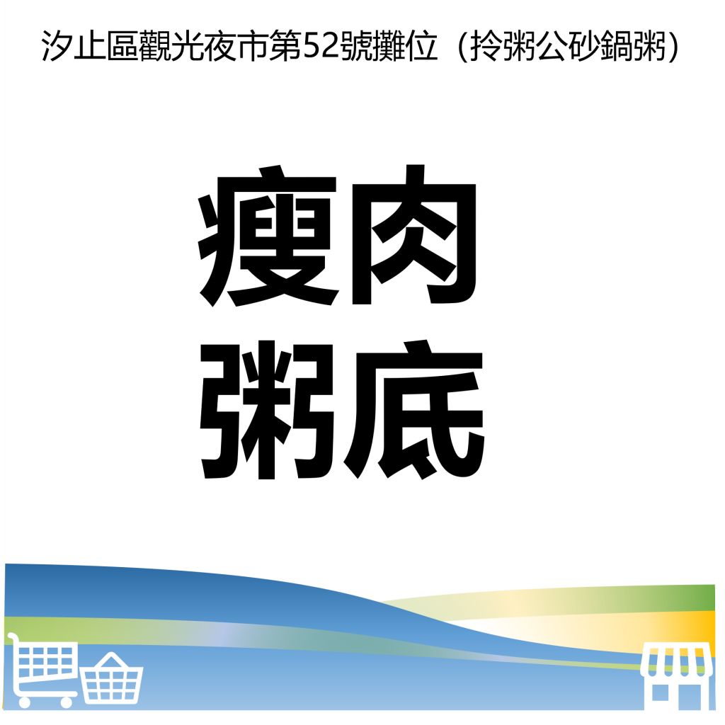 台北市西湖商圈