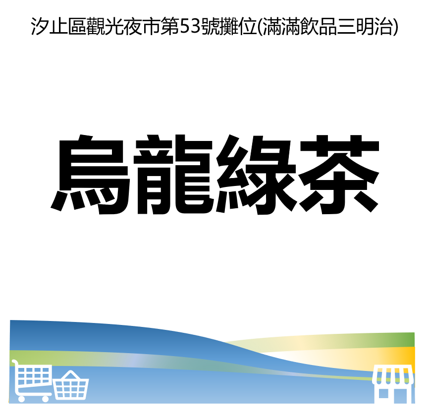 台北市西湖商圈
