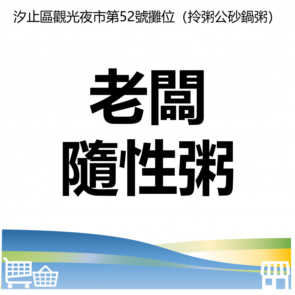 台北市西湖商圈