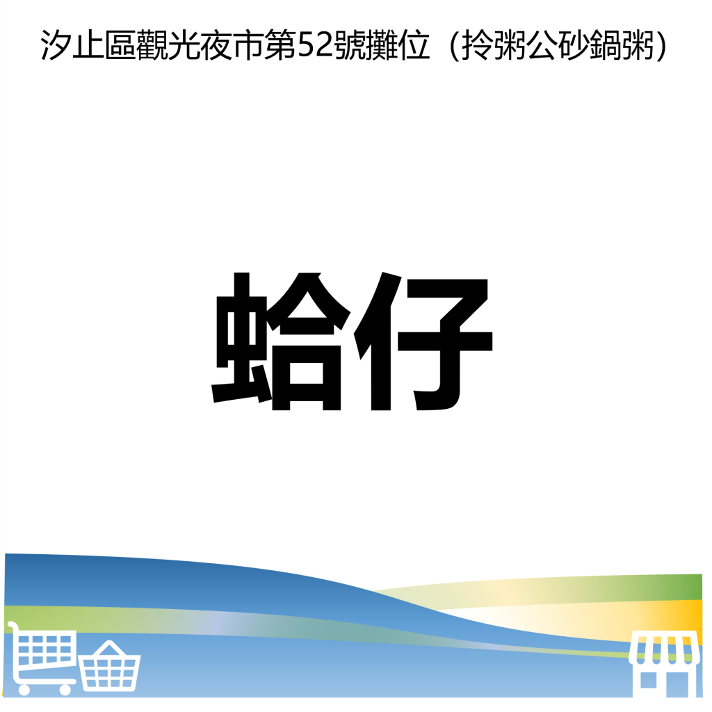 台北市西湖商圈