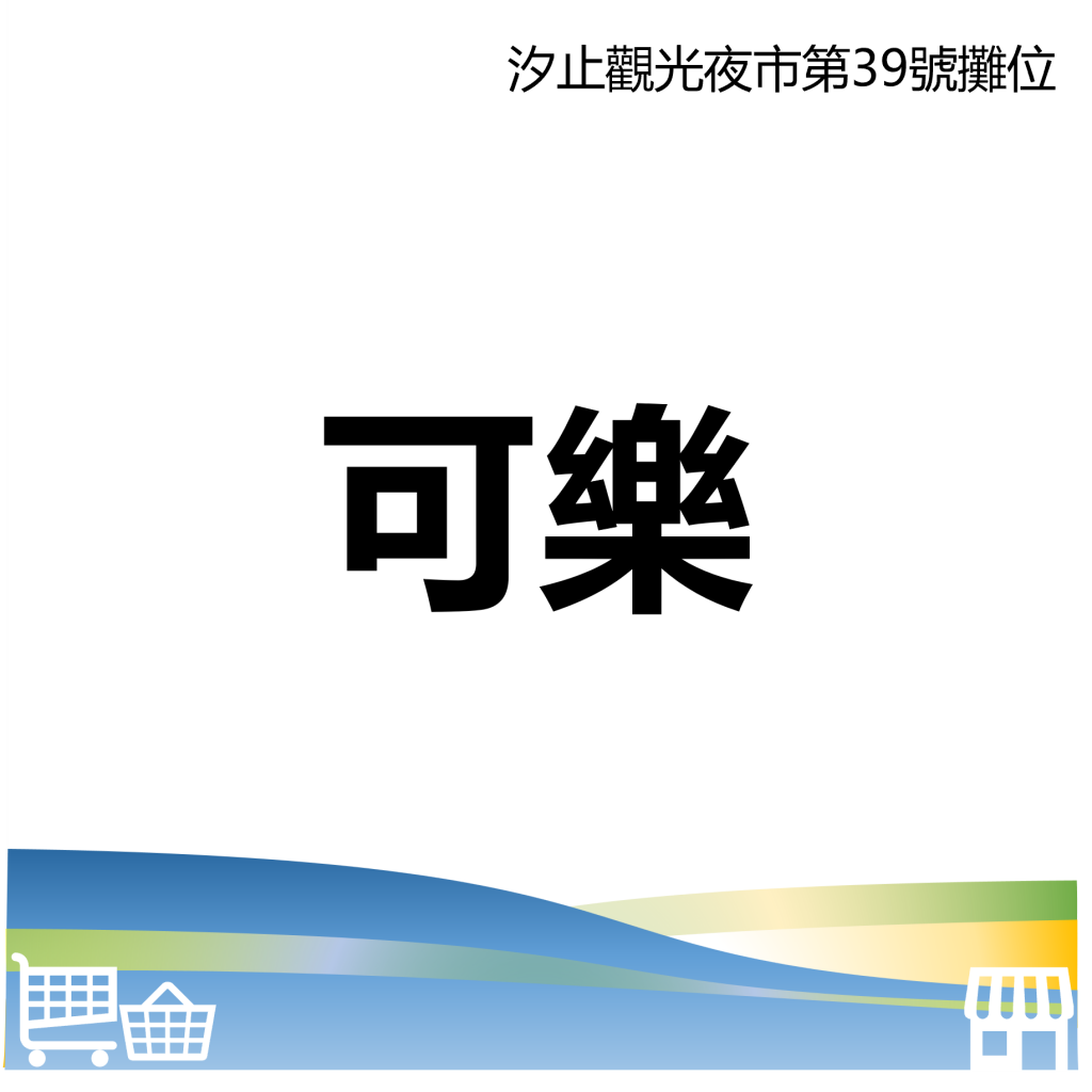 台北市西湖商圈