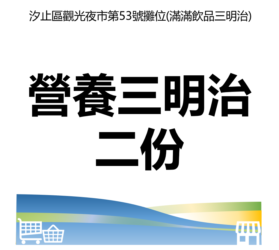 台北市西湖商圈