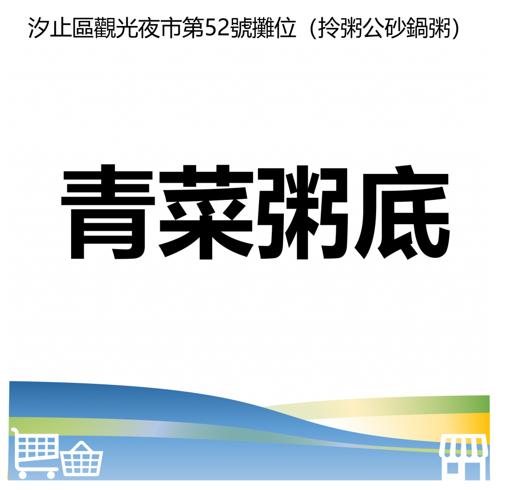 台北市西湖商圈