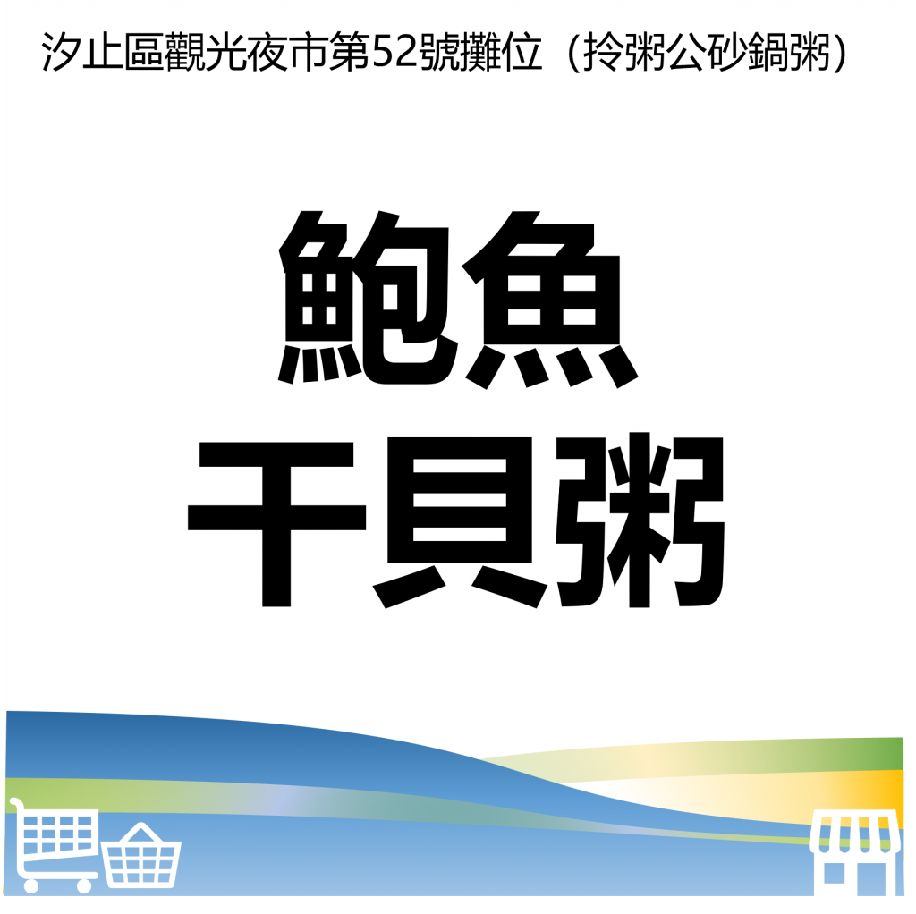 台北市西湖商圈