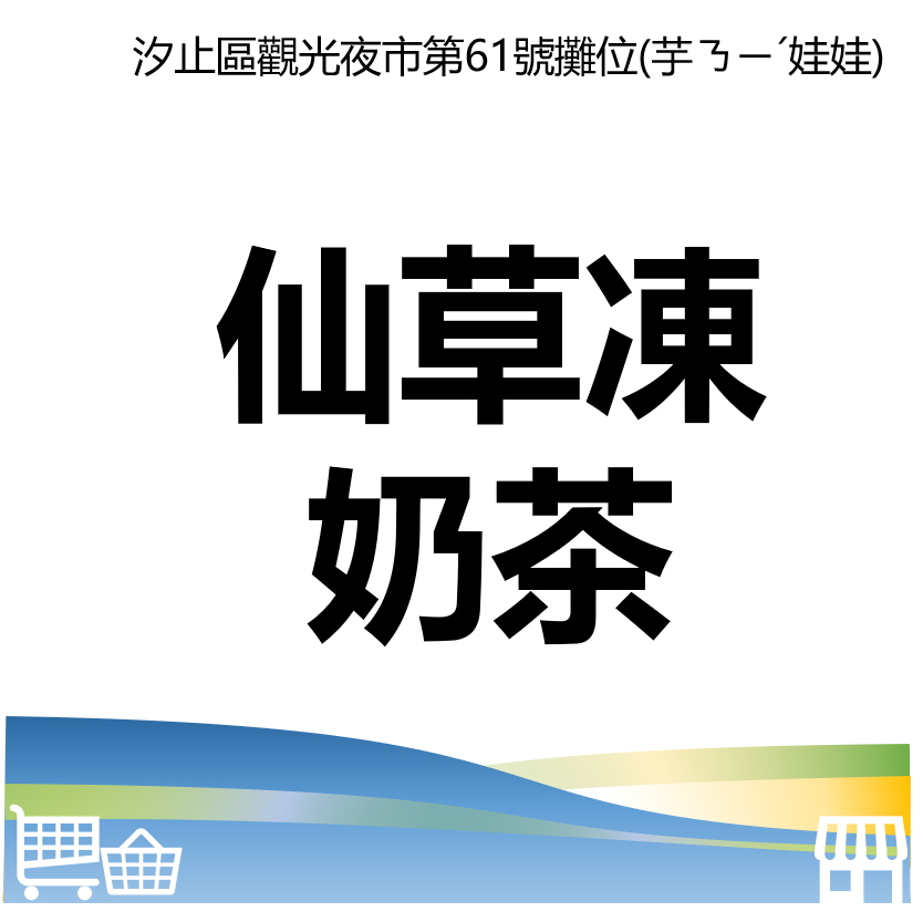 台北市西湖商圈