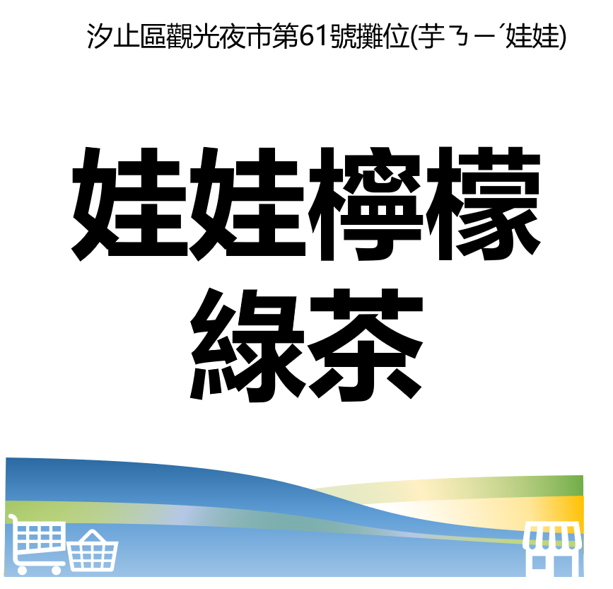 台北市西湖商圈
