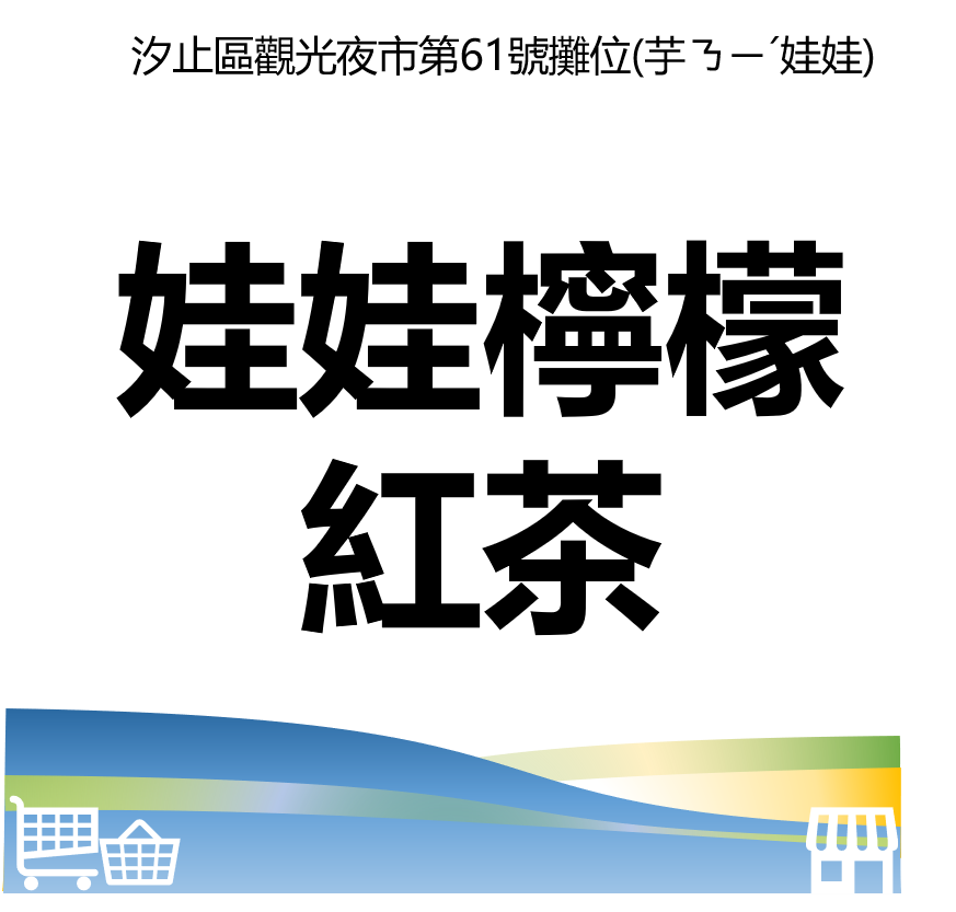 台北市西湖商圈