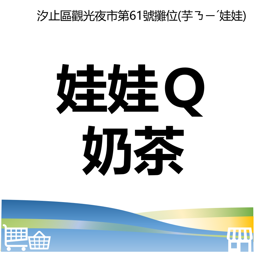 台北市西湖商圈