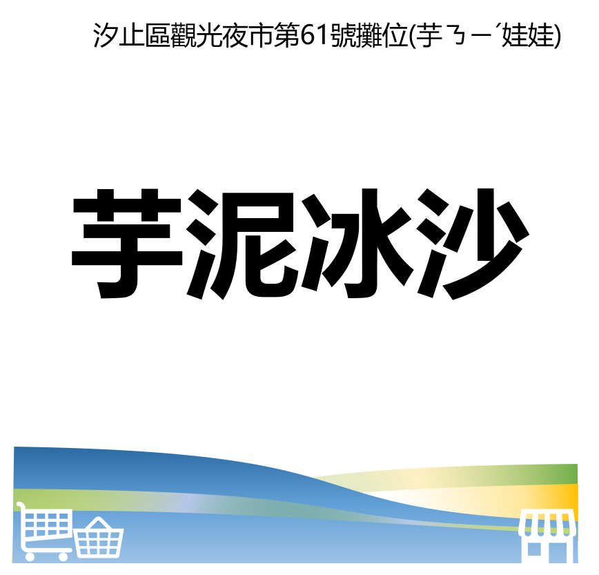 台北市西湖商圈