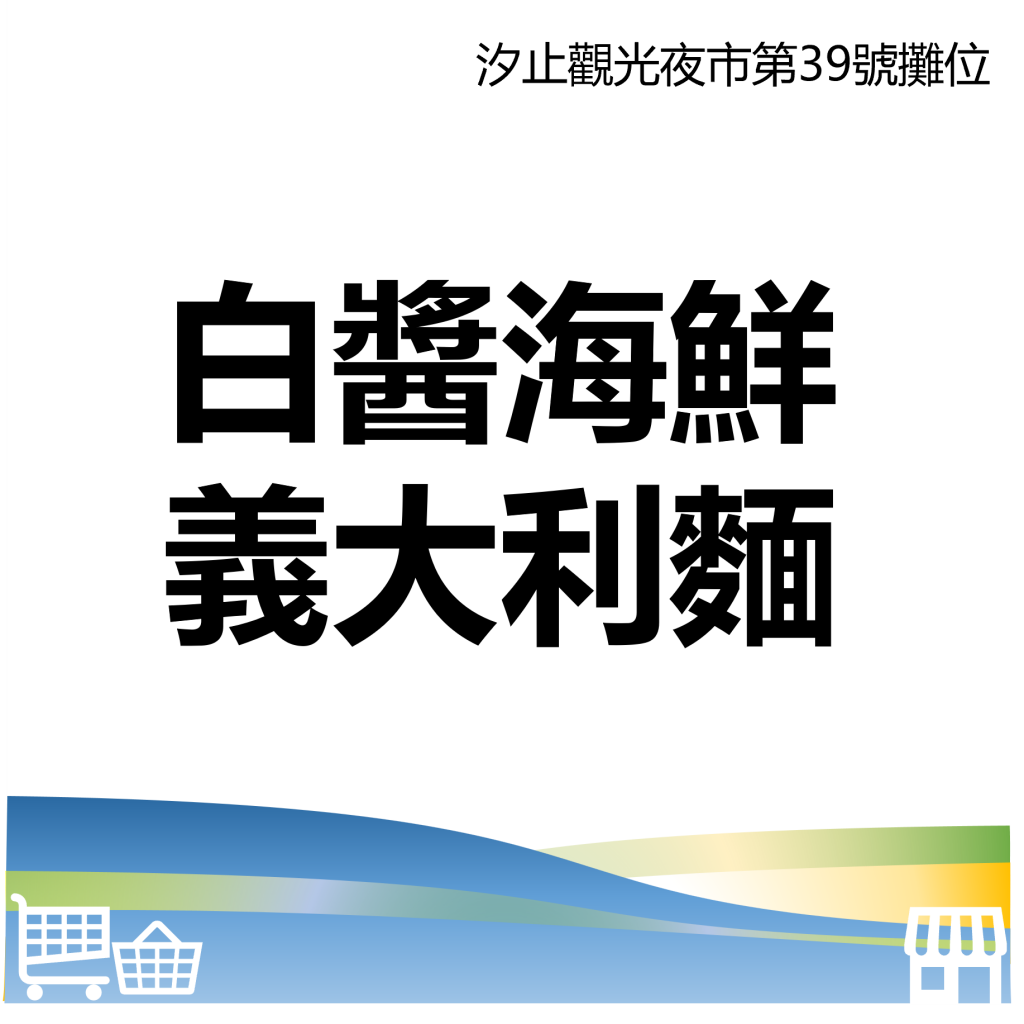台北市西湖商圈