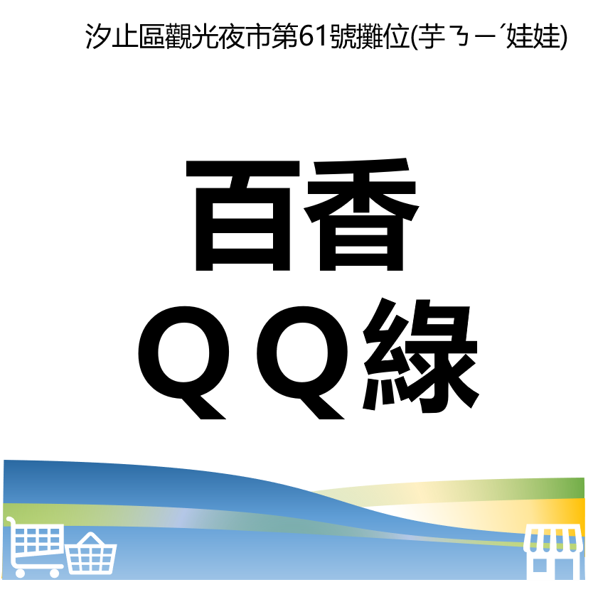 台北市西湖商圈