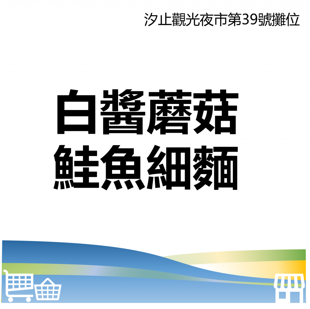台北市西湖商圈