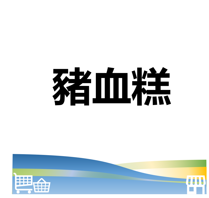 台北市西湖商圈