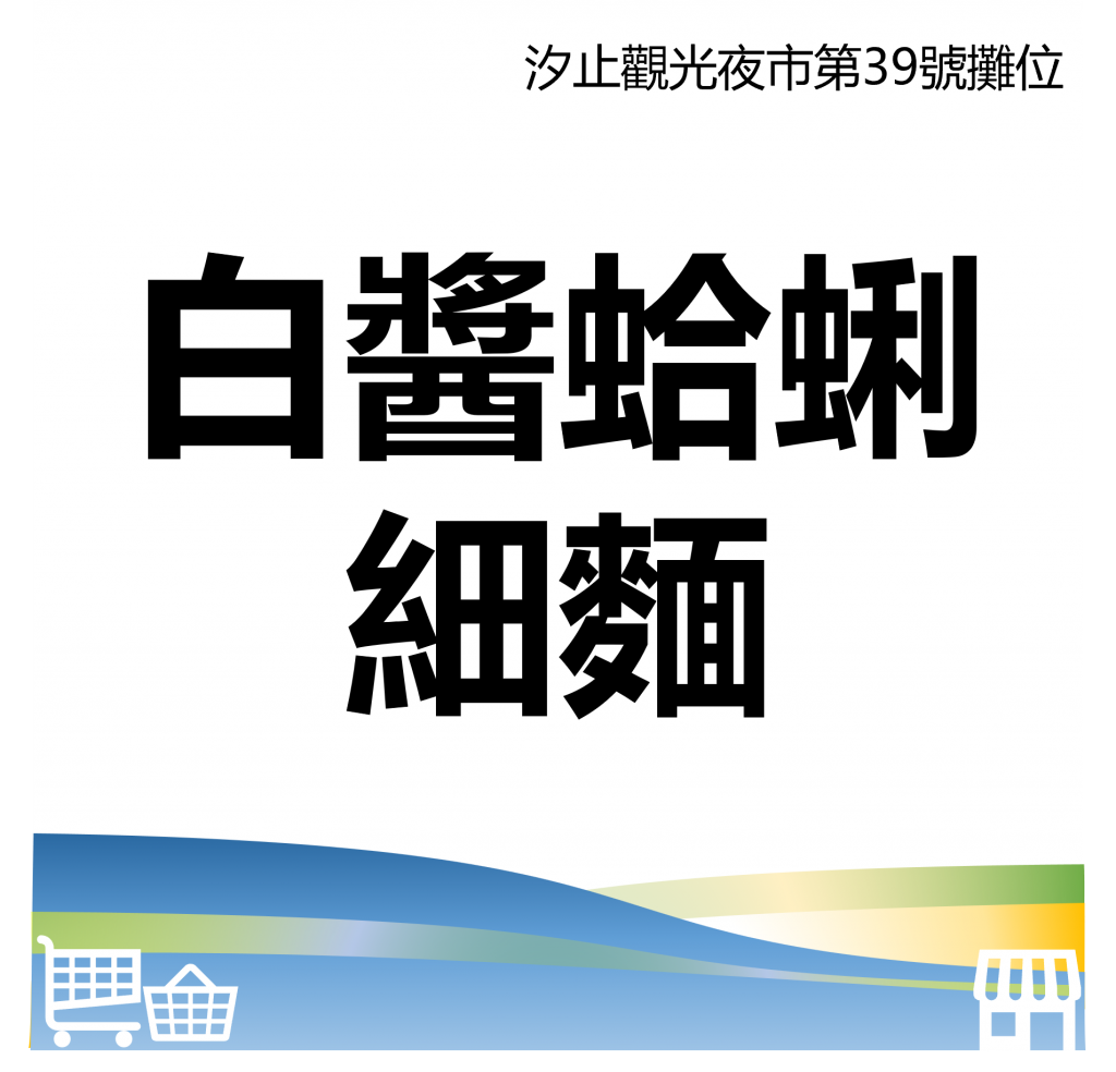 台北市西湖商圈