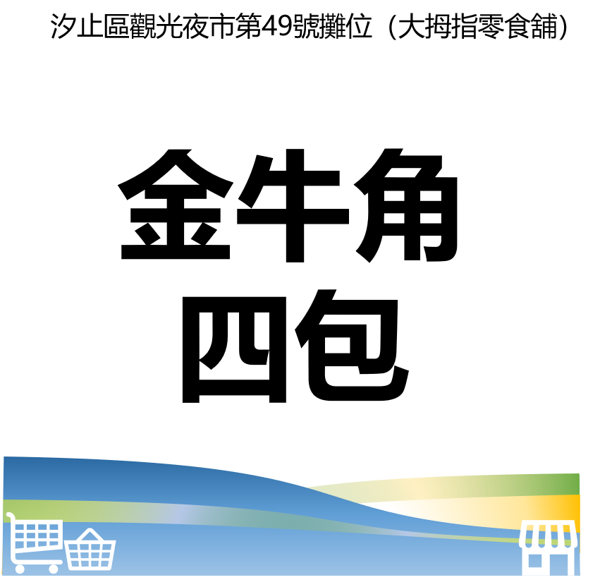 台北市西湖商圈